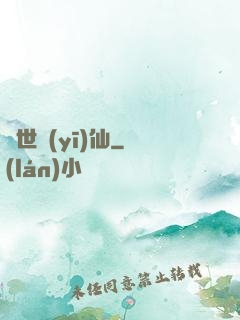 蓋世醫(yī)仙