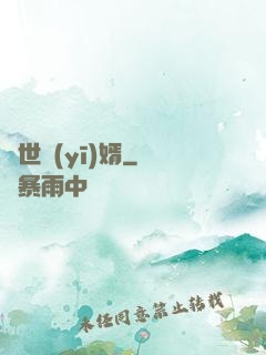 蓋世醫(yī)婿