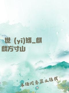 蓋世醫(yī)婿