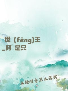 蓋世風(fēng)王