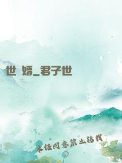 蓋世龍婿