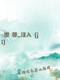 蓋世龍尊