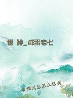 蓋世龍神