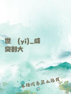 蓋世龍醫(yī)