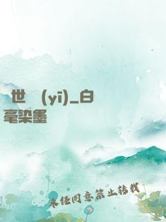 蓋世龍醫(yī)