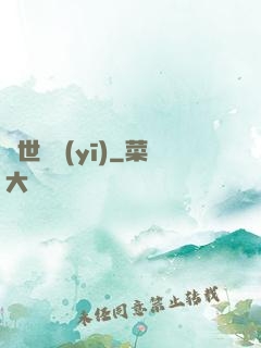 蓋世龍醫(yī)