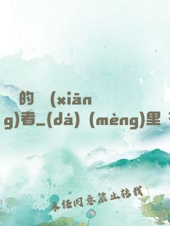 蓋亞的異鄉(xiāng)者