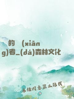 蓋亞的異鄉(xiāng)者