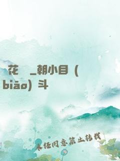 蓮花寶鑒