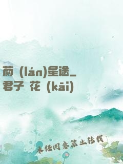 蔚藍(lán)星途