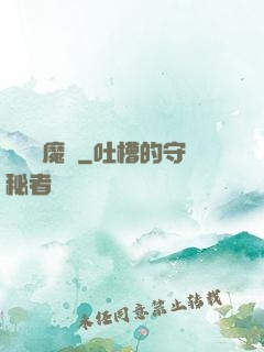 蕩劍誅魔傳