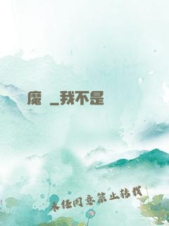 蕩劍誅魔傳
