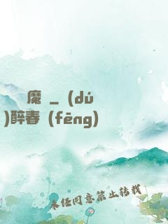 蕩劍誅魔傳