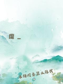 蕩劍誅魔傳