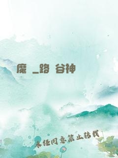 蕩劍誅魔傳