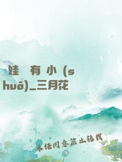 蕩娃艷婦有聲小說(shuō)