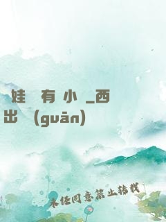 蕩娃艷婦有聲小說