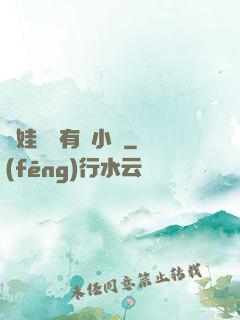 蕩娃艷婦有聲小說