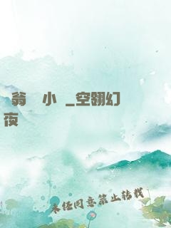 蕩翁亂婦小說