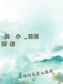 蕩翁亂婦小說