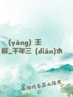 蕭陽(yáng)龍王殿