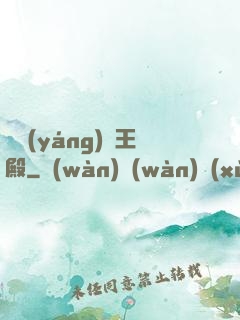 蕭陽(yáng)龍王殿