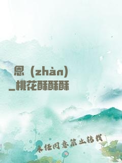 薩圖恩戰(zhàn)記