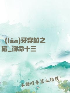 藍(lán)牙穿越之旅