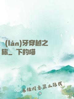 藍(lán)牙穿越之旅