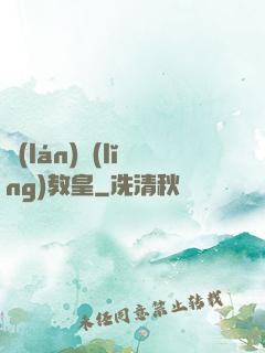藍(lán)領(lǐng)教皇