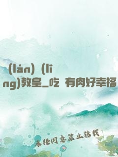 藍(lán)領(lǐng)教皇
