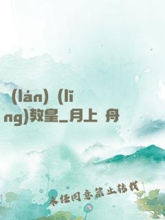 藍(lán)領(lǐng)教皇