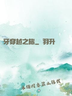 藍牙穿越之旅