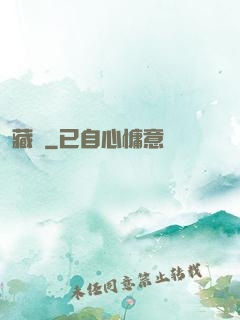 藏鋒