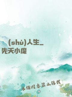 藝術(shù)人生