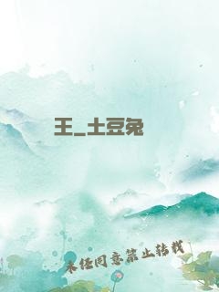 藥王