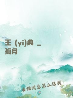 藥王醫(yī)典帶
