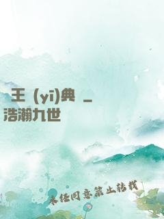 藥王醫(yī)典帶