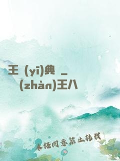 藥王醫(yī)典帶