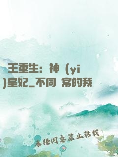 藥王重生：神醫(yī)皇妃