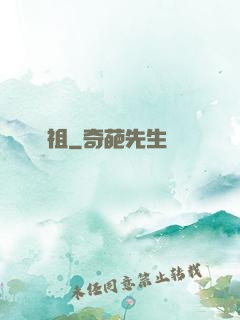 藥祖