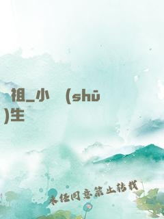 藥祖