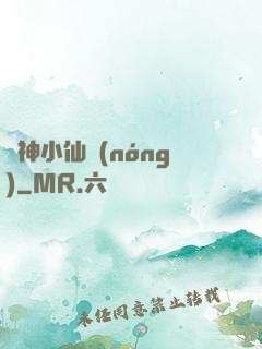 藥神小仙農(nóng)