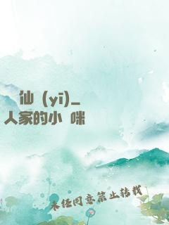 藥門仙醫(yī)