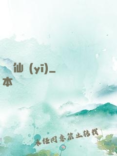 藥門仙醫(yī)