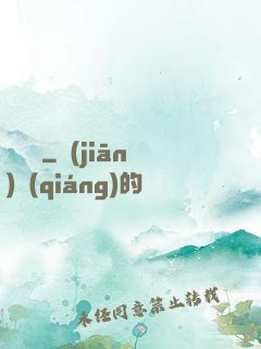 蘇橋傳