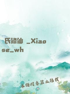 蘇氏修仙錄