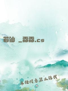 蘭若仙緣