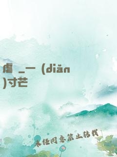 虐殺