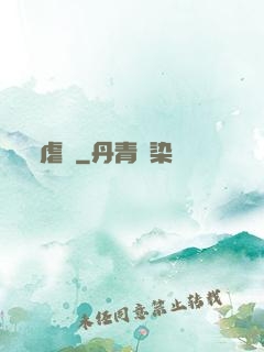虐殺